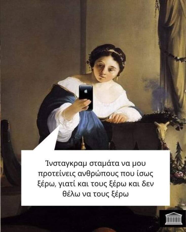 Αστεία memes, ατάκες, YOLO βίντεο, viral, αστεία video στο TikTok που ανέβηκαν στο διαδίκτυο και μας έκαναν να γελάσουμε.