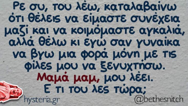 Αστεία memes, ατάκες, YOLO βίντεο, viral, αστεία video στο TikTok που ανέβηκαν στο διαδίκτυο και μας έκαναν να γελάσουμε.