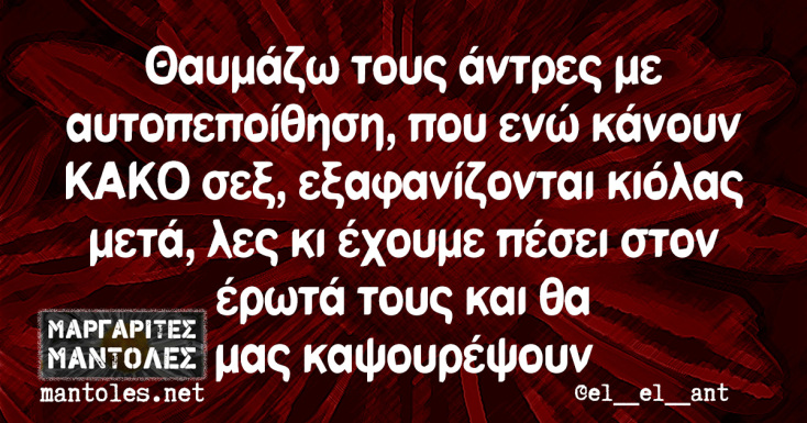 Αστεία memes, ατάκες, YOLO βίντεο, viral, αστεία video στο TikTok που ανέβηκαν στο διαδίκτυο και μας έκαναν να γελάσουμε.