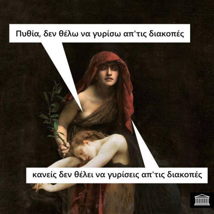 Αστεία memes, ατάκες, YOLO βίντεο, viral, αστεία video στο TikTok που ανέβηκαν στο διαδίκτυο και μας έκαναν να γελάσουμε.