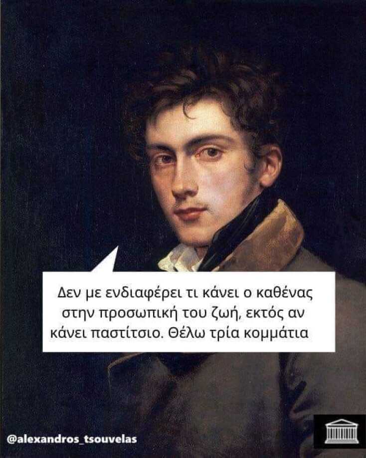 Αστεία memes, ατάκες, YOLO βίντεο, viral, αστεία video στο TikTok που ανέβηκαν στο διαδίκτυο και μας έκαναν να γελάσουμε.