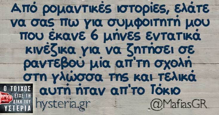 Αστεία memes, ατάκες, YOLO βίντεο, viral, αστεία video στο TikTok που ανέβηκαν στο διαδίκτυο και μας έκαναν να γελάσουμε.