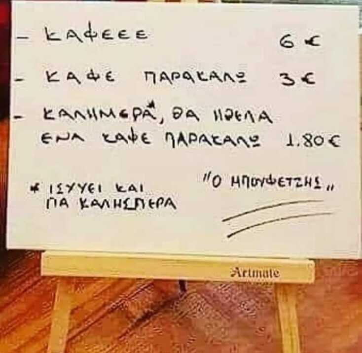 Αστεία memes, ατάκες, YOLO βίντεο, viral, αστεία video στο TikTok που ανέβηκαν στο διαδίκτυο και μας έκαναν να γελάσουμε.