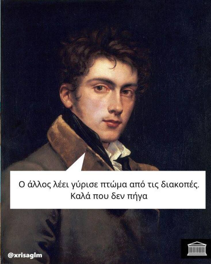 Αστεία memes, ατάκες, YOLO βίντεο, viral, αστεία video στο TikTok που ανέβηκαν στο διαδίκτυο και μας έκαναν να γελάσουμε.