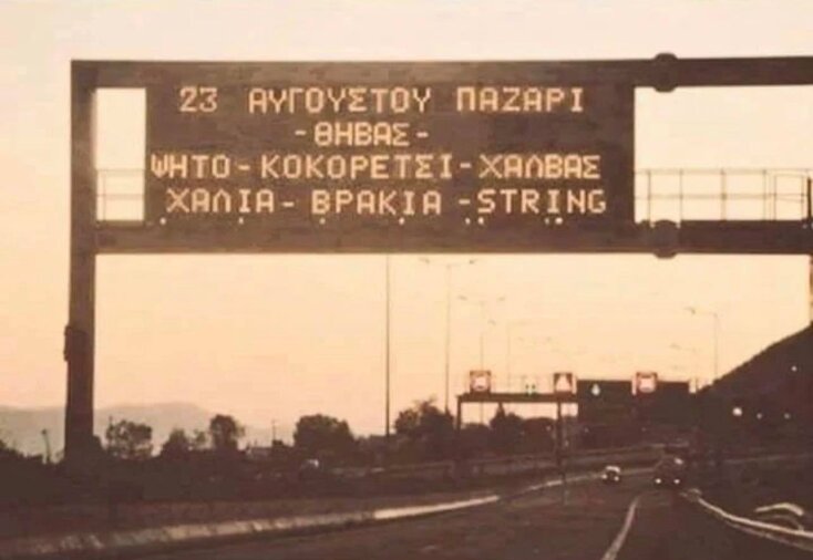 Αστεία memes, ατάκες, YOLO βίντεο, viral, αστεία video στο TikTok που ανέβηκαν στο διαδίκτυο και μας έκαναν να γελάσουμε.