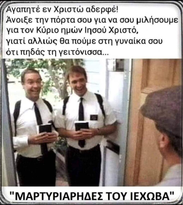 Αστεία memes, ατάκες, YOLO βίντεο, viral, αστεία video στο TikTok που ανέβηκαν στο διαδίκτυο και μας έκαναν να γελάσουμε.
