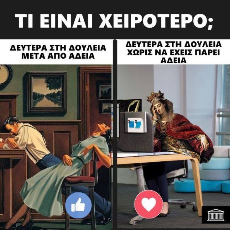 Αστεία memes, ατάκες, YOLO βίντεο, viral, αστεία video στο TikTok που ανέβηκαν στο διαδίκτυο και μας έκαναν να γελάσουμε.