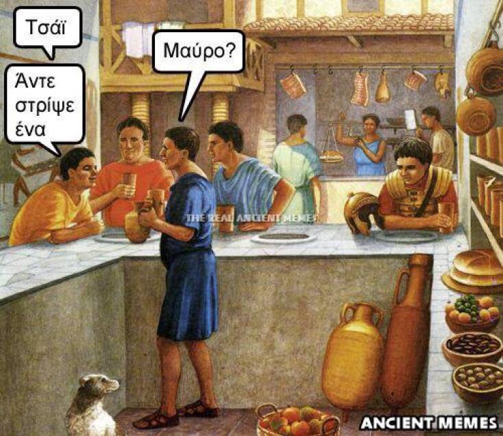 Αστεία memes, ατάκες, YOLO βίντεο, viral, αστεία video στο TikTok που ανέβηκαν στο διαδίκτυο και μας έκαναν να γελάσουμε.