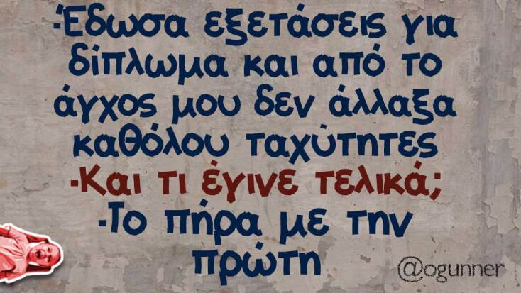 Αστεία memes, ατάκες, YOLO βίντεο, viral, αστεία video στο TikTok που ανέβηκαν στο διαδίκτυο και μας έκαναν να γελάσουμε.