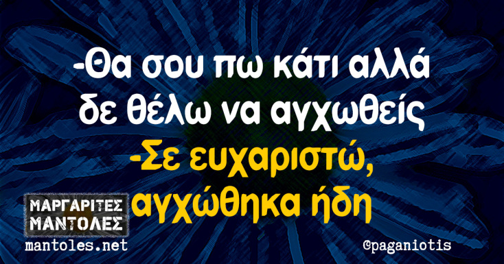 Αστεία memes, ατάκες, YOLO βίντεο, viral, αστεία video στο TikTok που ανέβηκαν στο διαδίκτυο και μας έκαναν να γελάσουμε.