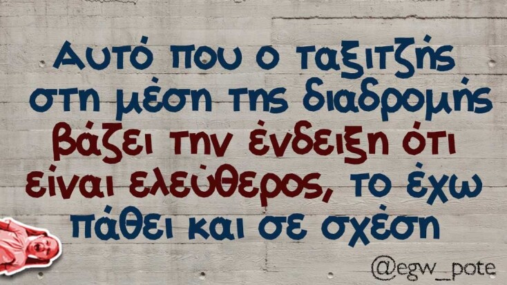 Αστεία memes, ατάκες, YOLO βίντεο, viral, αστεία video στο TikTok που ανέβηκαν στο διαδίκτυο και μας έκαναν να γελάσουμε.