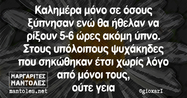 Αστεία memes, ατάκες, YOLO βίντεο, viral, αστεία video στο TikTok που ανέβηκαν στο διαδίκτυο και μας έκαναν να γελάσουμε.