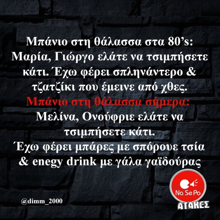 Αστεία memes, ατάκες, YOLO βίντεο, viral, αστεία video στο TikTok που ανέβηκαν στο διαδίκτυο και μας έκαναν να γελάσουμε.