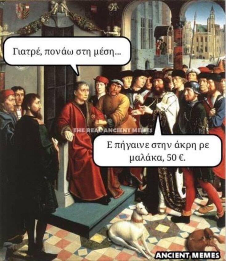 Αστεία memes, ατάκες, YOLO βίντεο, viral, αστεία video στο TikTok που ανέβηκαν στο διαδίκτυο και μας έκαναν να γελάσουμε.