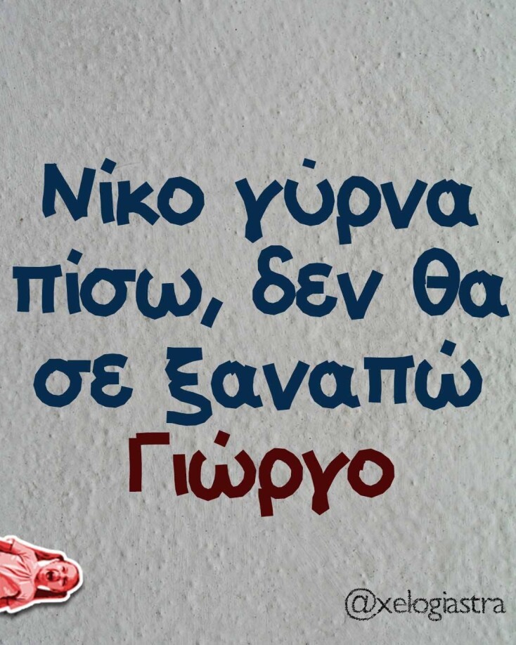 Αστεία memes, ατάκες, YOLO βίντεο, viral, αστεία video στο TikTok που ανέβηκαν στο διαδίκτυο και μας έκαναν να γελάσουμε.