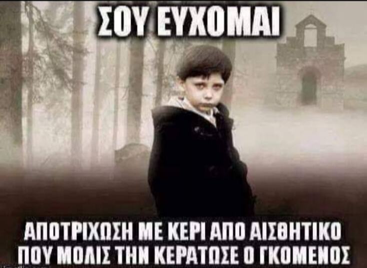 Αστεία memes, ατάκες, YOLO βίντεο, viral, αστεία video στο TikTok που ανέβηκαν στο διαδίκτυο και μας έκαναν να γελάσουμε.