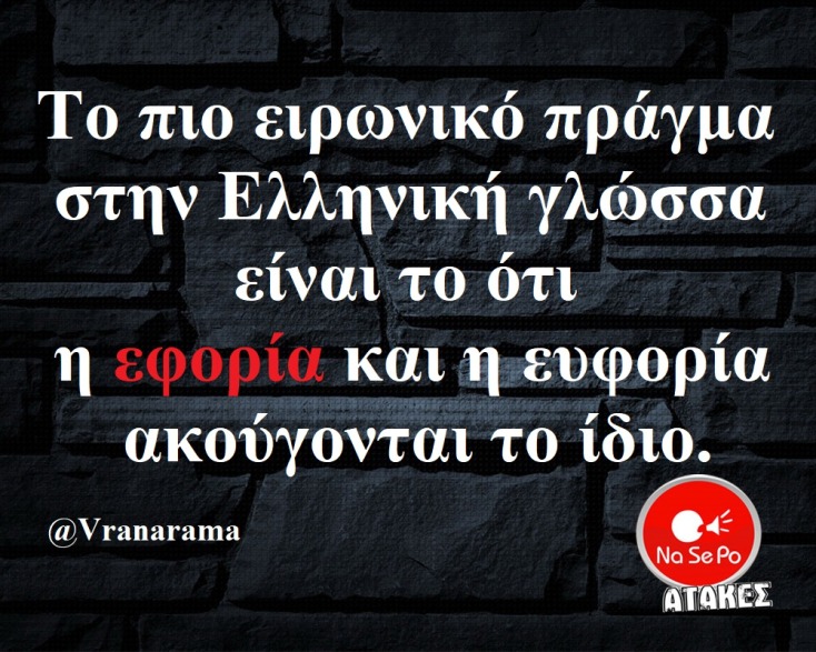 Τα YOLO της Τετάρτης 31-08-2022