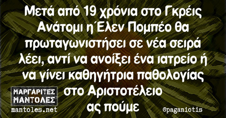 Αστεία memes, ατάκες, YOLO βίντεο, viral, αστεία video στο TikTok που ανέβηκαν στο διαδίκτυο και μας έκαναν να γελάσουμε.