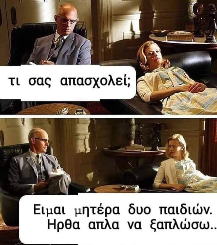 Αστεία memes, ατάκες, YOLO βίντεο, viral, αστεία video στο TikTok που ανέβηκαν στο διαδίκτυο και μας έκαναν να γελάσουμε.