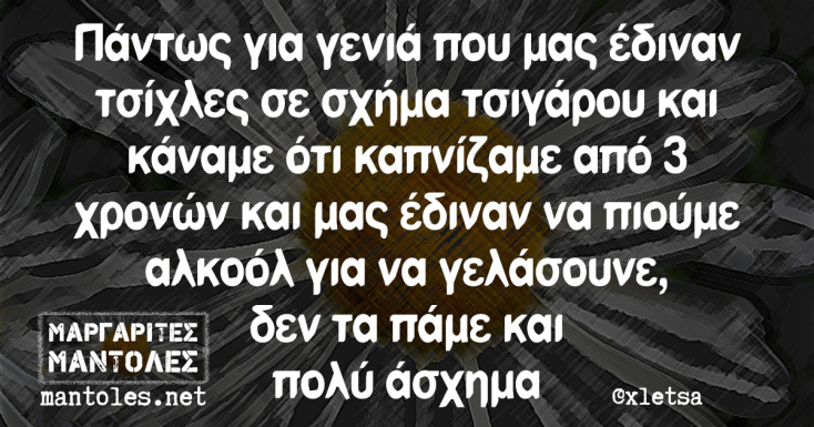 Αστεία memes, ατάκες, YOLO βίντεο, viral, αστεία video στο TikTok που ανέβηκαν στο διαδίκτυο και μας έκαναν να γελάσουμε.