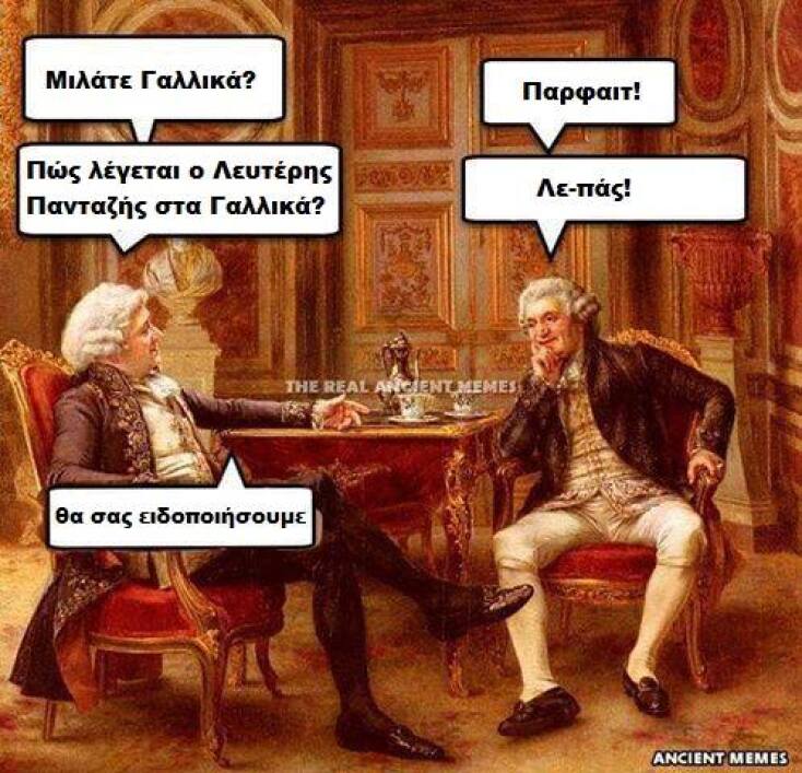 Αστεία memes, ατάκες, YOLO βίντεο, viral, αστεία video στο TikTok που ανέβηκαν στο διαδίκτυο και μας έκαναν να γελάσουμε.