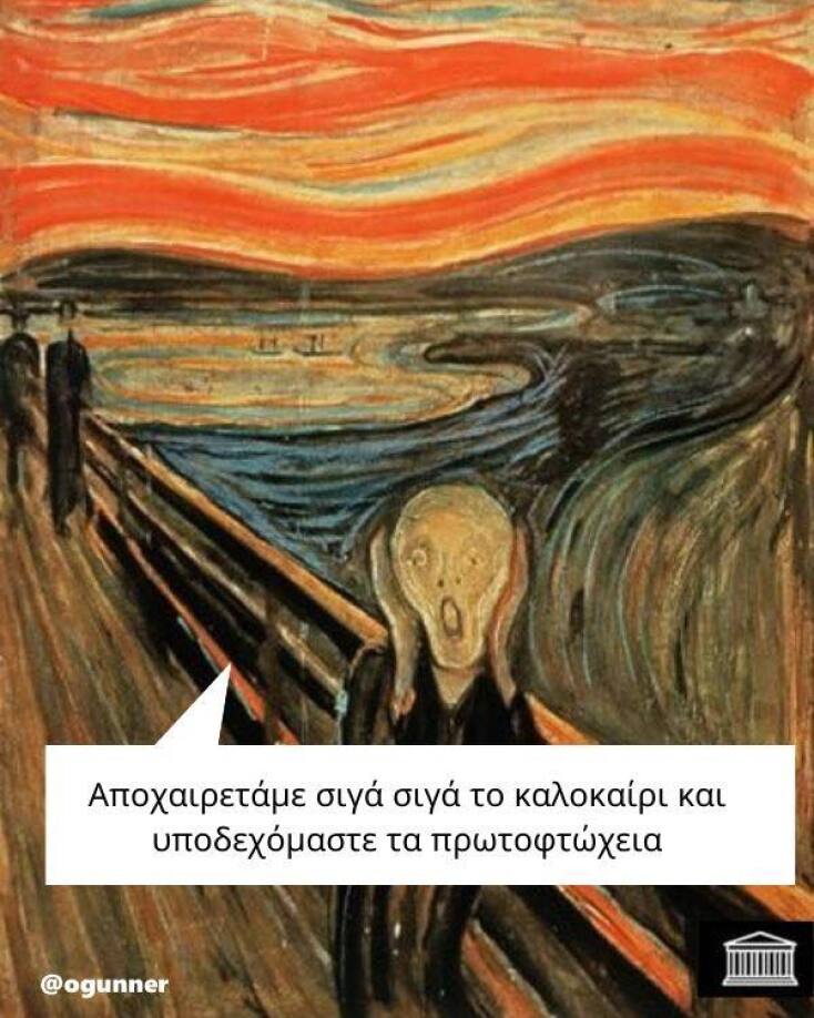 Αστεία memes, ατάκες, YOLO βίντεο, viral, αστεία video στο TikTok που ανέβηκαν στο διαδίκτυο και μας έκαναν να γελάσουμε.