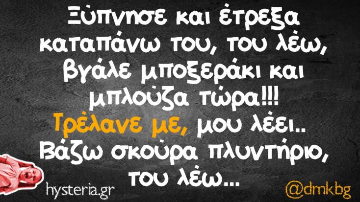 Αστεία memes, ατάκες, YOLO βίντεο, viral, αστεία video στο TikTok που ανέβηκαν στο διαδίκτυο και μας έκαναν να γελάσουμε.