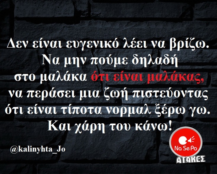 Αστεία memes, ατάκες, YOLO βίντεο, viral, αστεία video στο TikTok που ανέβηκαν στο διαδίκτυο και μας έκαναν να γελάσουμε.