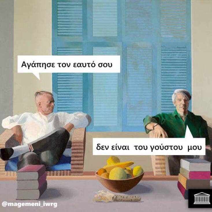 Αστεία memes, ατάκες, YOLO βίντεο, viral, αστεία video στο TikTok που ανέβηκαν στο διαδίκτυο και μας έκαναν να γελάσουμε.