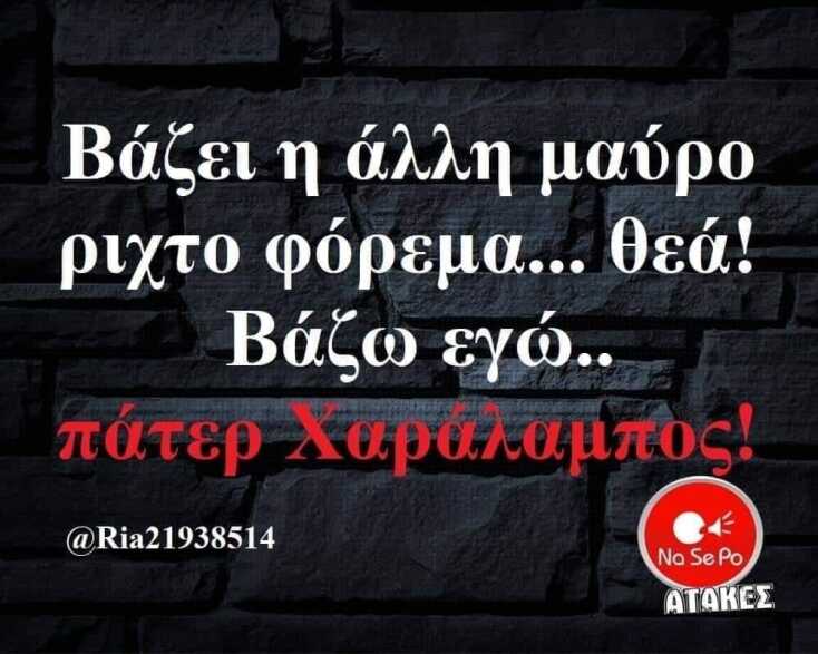 Αστεία memes, ατάκες, YOLO βίντεο, viral, αστεία video στο TikTok που ανέβηκαν στο διαδίκτυο και μας έκαναν να γελάσουμε.