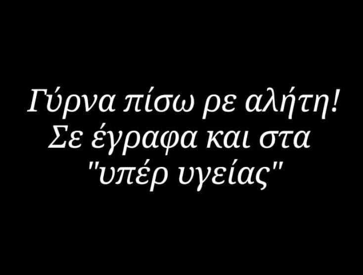 Αστεία memes, ατάκες, YOLO βίντεο, viral, αστεία video στο TikTok που ανέβηκαν στο διαδίκτυο και μας έκαναν να γελάσουμε.