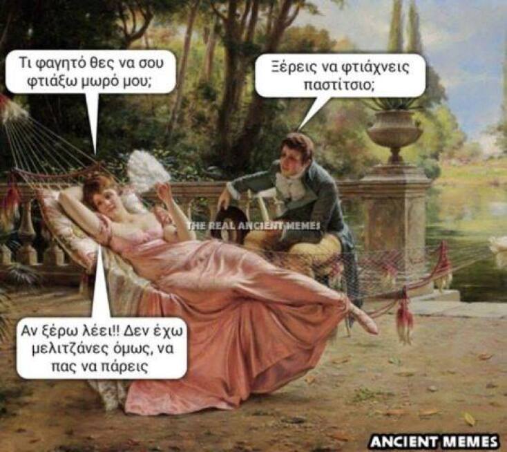 Αστεία memes, ατάκες, YOLO βίντεο, viral, αστεία video στο TikTok που ανέβηκαν στο διαδίκτυο και μας έκαναν να γελάσουμε.