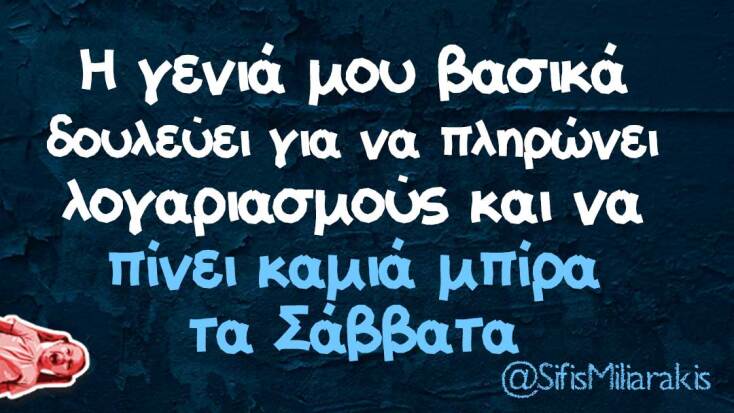 Αστεία memes, ατάκες, YOLO βίντεο, viral, αστεία video στο TikTok που ανέβηκαν στο διαδίκτυο και μας έκαναν να γελάσουμε.