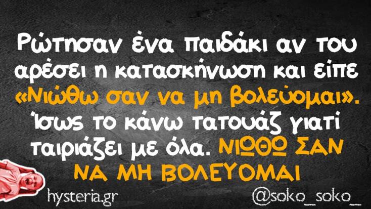 Αστεία memes, ατάκες, YOLO βίντεο, viral, αστεία video στο TikTok που ανέβηκαν στο διαδίκτυο και μας έκαναν να γελάσουμε.