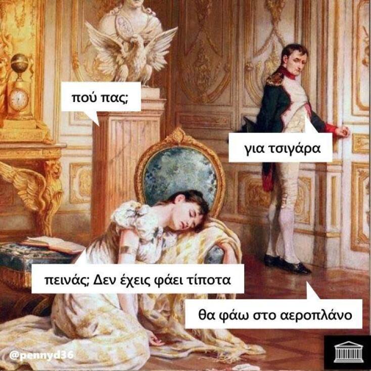 Αστεία memes, ατάκες, YOLO βίντεο, viral, αστεία video στο TikTok που ανέβηκαν στο διαδίκτυο και μας έκαναν να γελάσουμε.