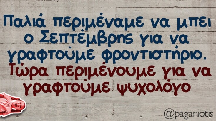 Αστεία memes, ατάκες, YOLO βίντεο, viral, αστεία video στο TikTok που ανέβηκαν στο διαδίκτυο και μας έκαναν να γελάσουμε.