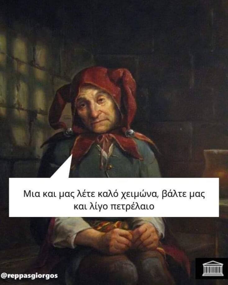 Αστεία memes, ατάκες, YOLO βίντεο, viral, αστεία video στο TikTok που ανέβηκαν στο διαδίκτυο και μας έκαναν να γελάσουμε.