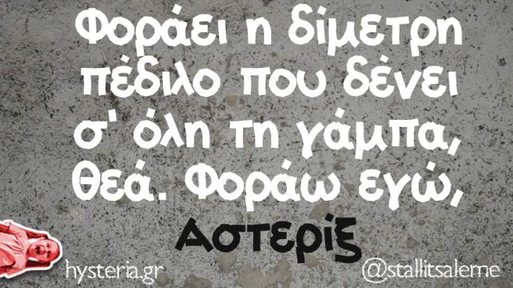 Αστεία memes, ατάκες, YOLO βίντεο, viral, αστεία video στο TikTok που ανέβηκαν στο διαδίκτυο και μας έκαναν να γελάσουμε.