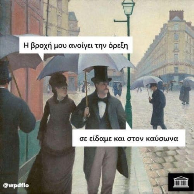 Αστεία memes, ατάκες, YOLO βίντεο, viral, αστεία video στο TikTok που ανέβηκαν στο διαδίκτυο και μας έκαναν να γελάσουμε.