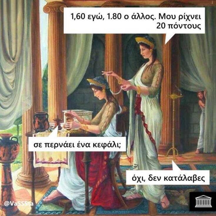 Αστεία memes, ατάκες, YOLO βίντεο, viral, αστεία video στο TikTok που ανέβηκαν στο διαδίκτυο και μας έκαναν να γελάσουμε.