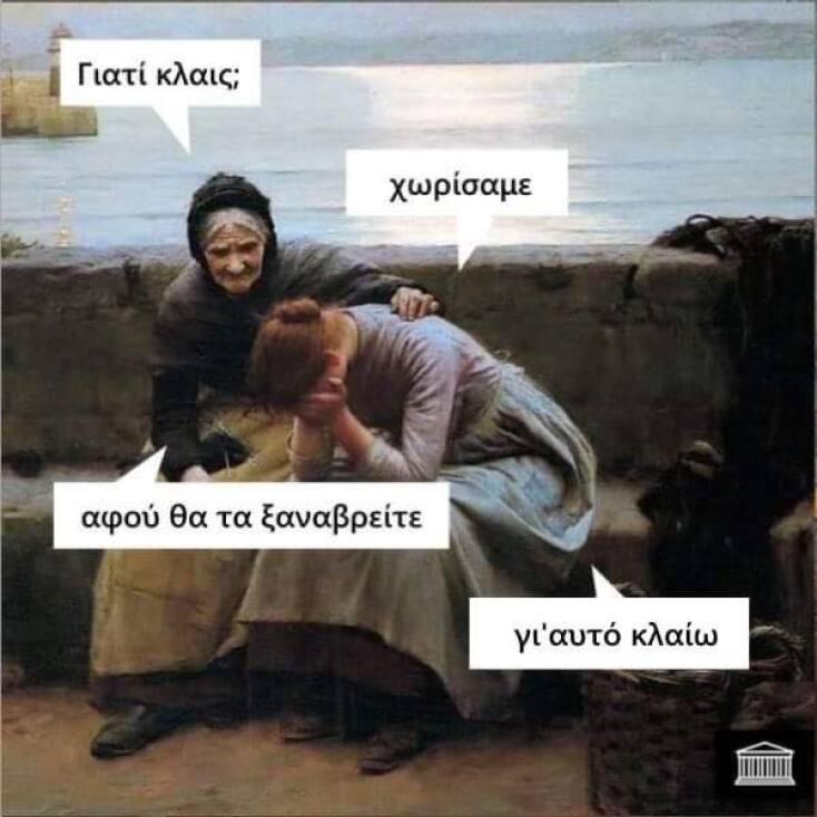 Αστεία memes, ατάκες, YOLO βίντεο, viral, αστεία video στο TikTok που ανέβηκαν στο διαδίκτυο και μας έκαναν να γελάσουμε.