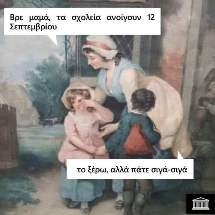 Αστεία memes, ατάκες, YOLO βίντεο, viral, αστεία video στο TikTok που ανέβηκαν στο διαδίκτυο και μας έκαναν να γελάσουμε.