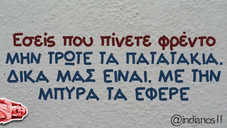 Αστεία memes, ατάκες, YOLO βίντεο, viral, αστεία video στο TikTok που ανέβηκαν στο διαδίκτυο και μας έκαναν να γελάσουμε.