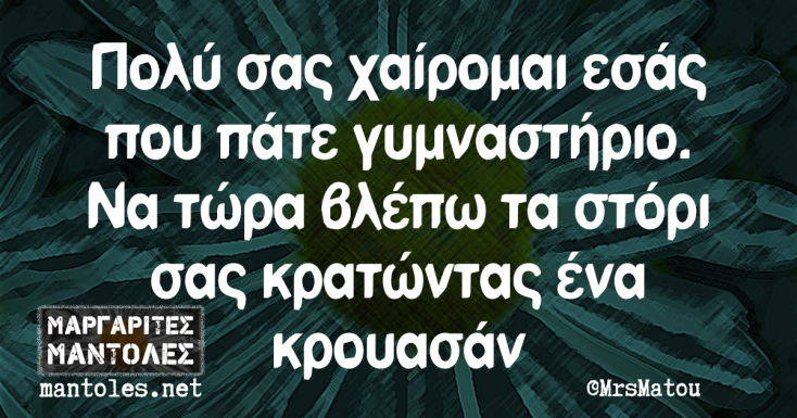 Αστεία memes, ατάκες, YOLO βίντεο, viral, αστεία video στο TikTok που ανέβηκαν στο διαδίκτυο και μας έκαναν να γελάσουμε.