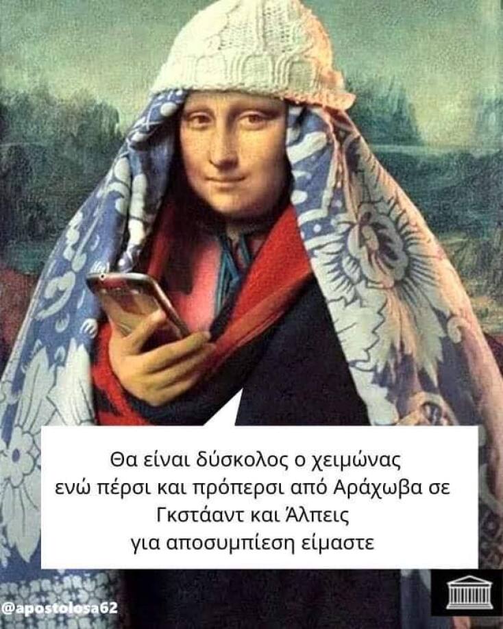 Αστεία memes, ατάκες, YOLO βίντεο, viral, αστεία video στο TikTok που ανέβηκαν στο διαδίκτυο και μας έκαναν να γελάσουμε.