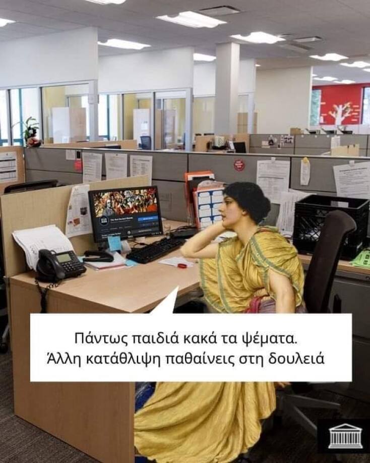 Αστεία memes, ατάκες, YOLO βίντεο, viral, αστεία video στο TikTok που ανέβηκαν στο διαδίκτυο και μας έκαναν να γελάσουμε.