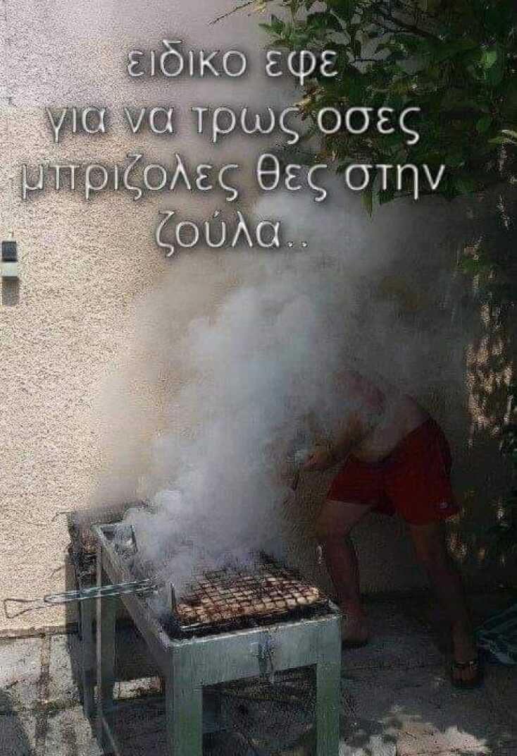 Αστεία memes, ατάκες, YOLO βίντεο, viral, αστεία video στο TikTok που ανέβηκαν στο διαδίκτυο και μας έκαναν να γελάσουμε.