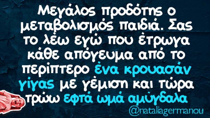 Αστεία memes, ατάκες, YOLO βίντεο, viral, αστεία video στο TikTok που ανέβηκαν στο διαδίκτυο και μας έκαναν να γελάσουμε.