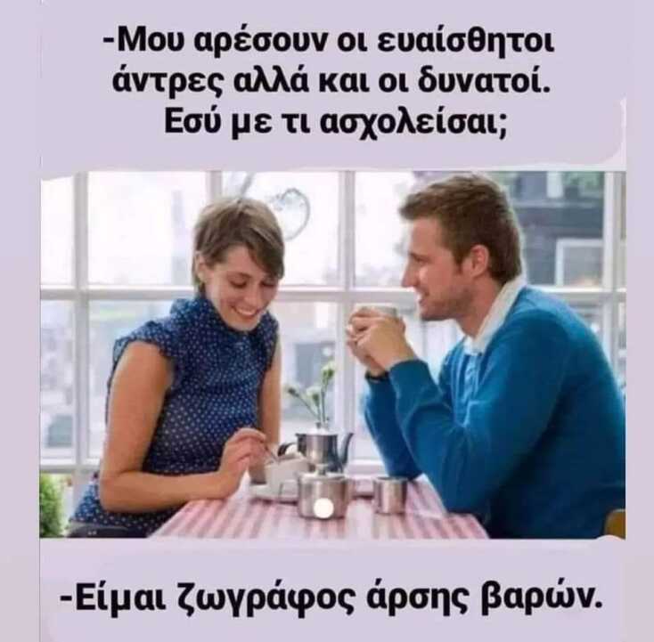 Αστεία memes, ατάκες, YOLO βίντεο, viral, αστεία video στο TikTok που ανέβηκαν στο διαδίκτυο και μας έκαναν να γελάσουμε.