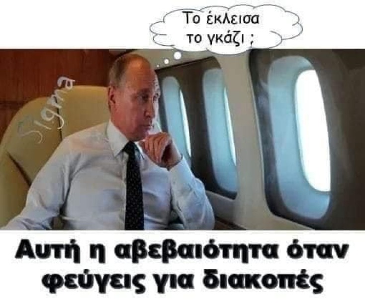 Αστεία memes, ατάκες, YOLO βίντεο, viral, αστεία video στο TikTok που ανέβηκαν στο διαδίκτυο και μας έκαναν να γελάσουμε.